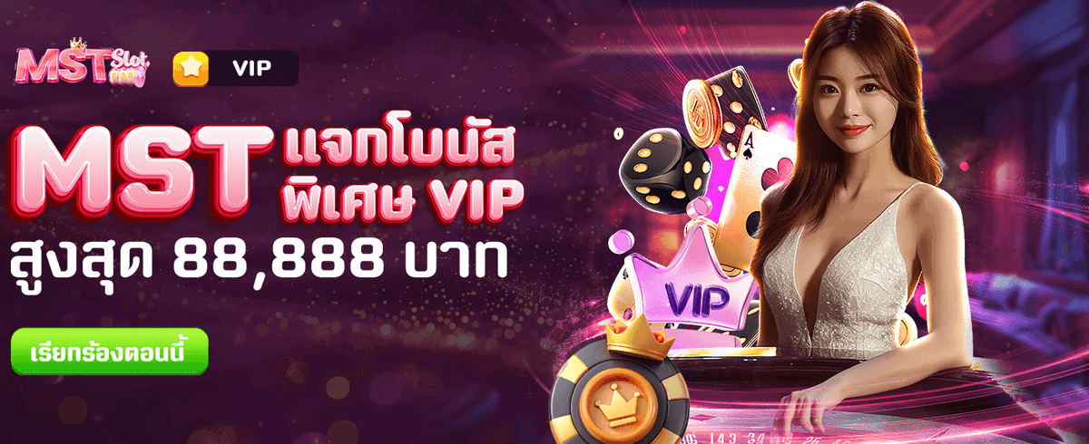 tmb77 สล็อต แจกโบนัสพิเศษ