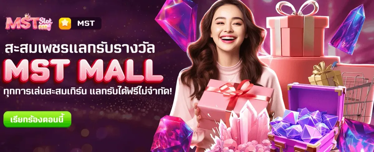 tmb77 slot แลกรางวัลฟรีที่นี่