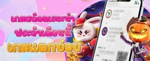 คืนยอดเสีย VIP รายสัปดาห์ promotion banner