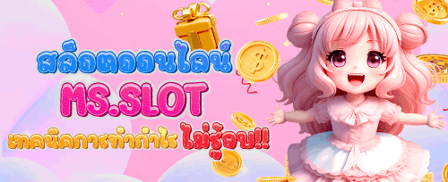 โปรโมชั่นนาทีทอง ลุ้นรางวัลใหญ่ promotion banner